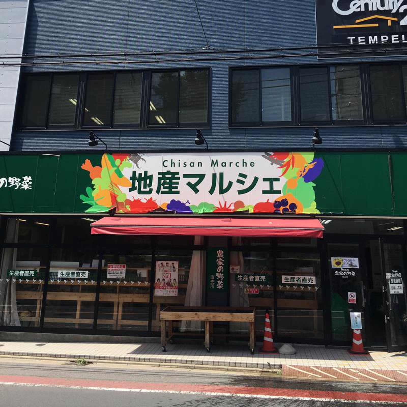 スーパー　地産マルシェ烏山店（スーパー）まで413m
