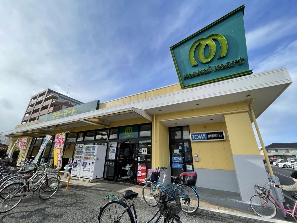 スーパー　マミーマート狭山ヶ丘店（スーパー）まで780m