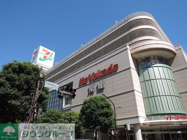 スーパー　イトーヨーカドー（スーパー）まで716m