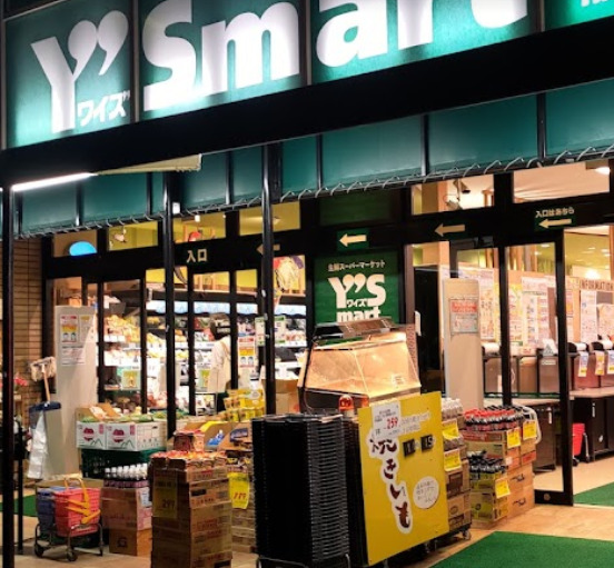 スーパー　Ys mart(ワイズ マート) ペリエ稲毛海岸店（スーパー）まで179m