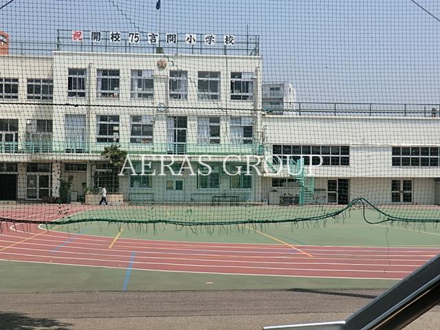 小学校　墨田区立言問小学校（小学校）まで435m