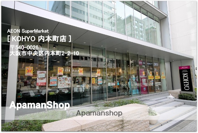 スーパー　ＫＯＨＹＯ　内本町店（スーパー）まで220m