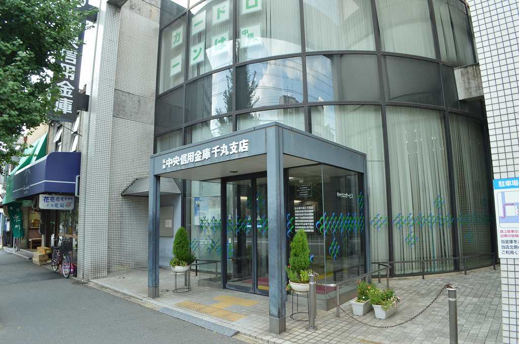 銀行　京都中央信用金庫千丸支店（銀行）まで296m
