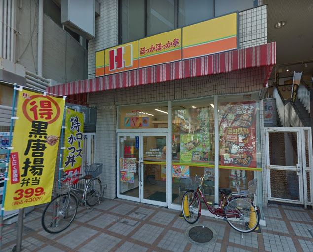 飲食店　ほっかほっか亭 立花駅前店（飲食店）まで171m