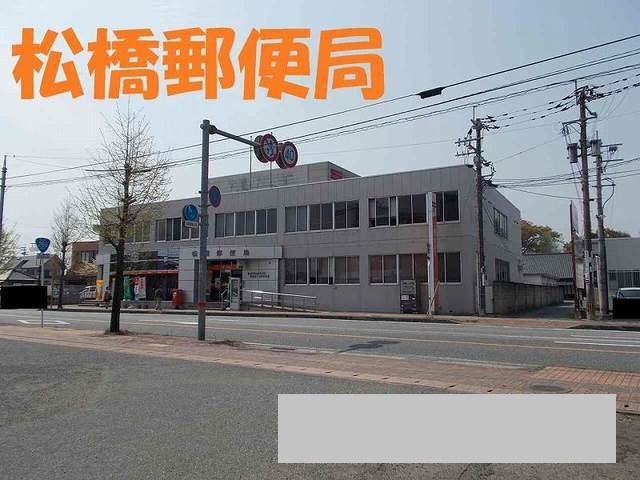 郵便局　松橋郵便局（郵便局）まで2350m