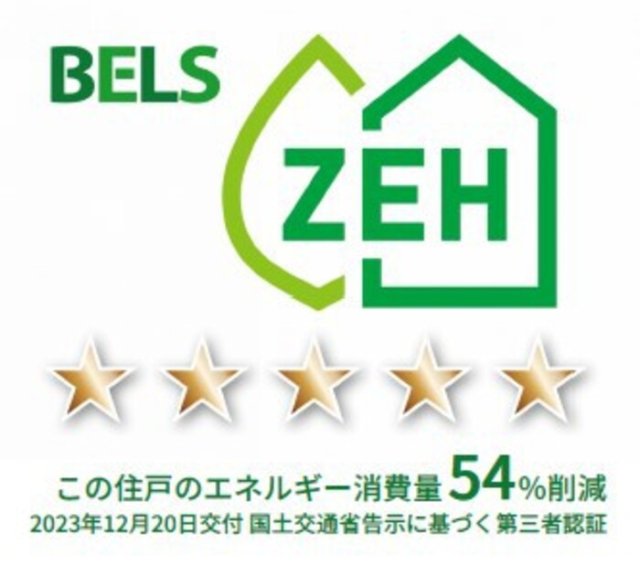 省エネ性能ラベル　ＢＥＬＳマーク（１０１）