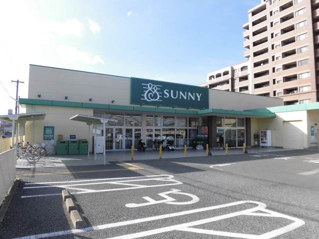 スーパー　サニー 長丘店（スーパー）まで236m