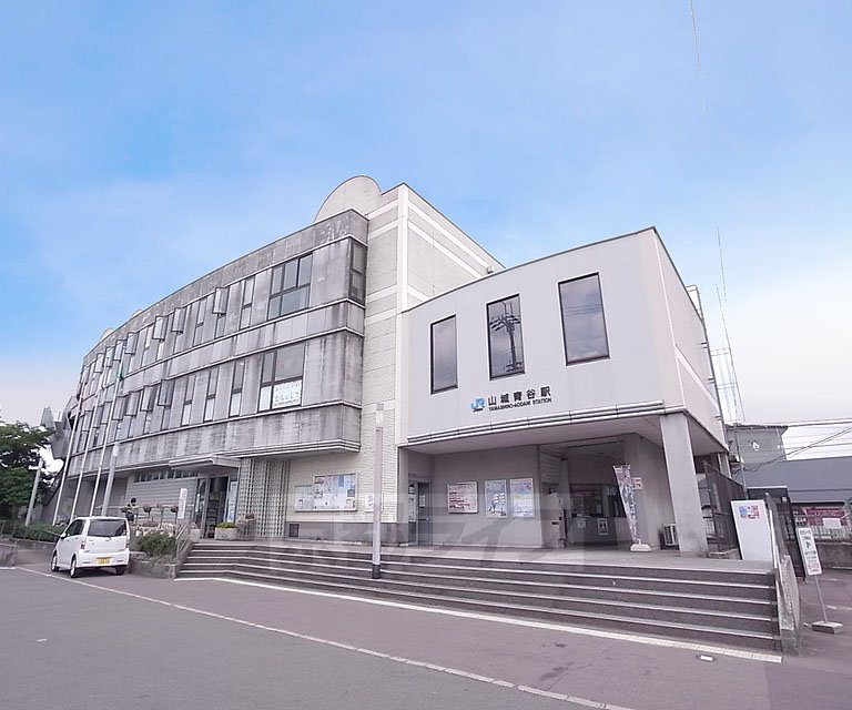 その他　山城青谷駅（その他）まで828m