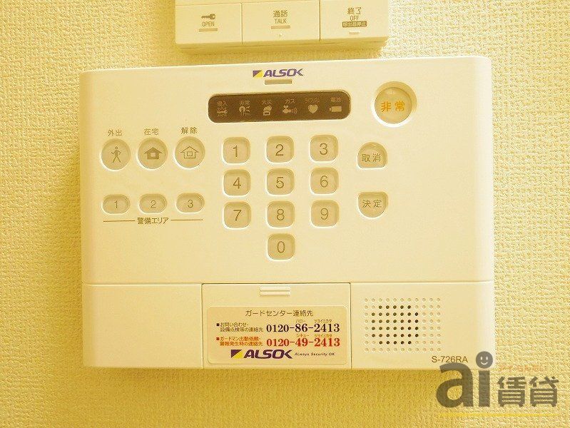 セキュリティ　※写真同仕様※