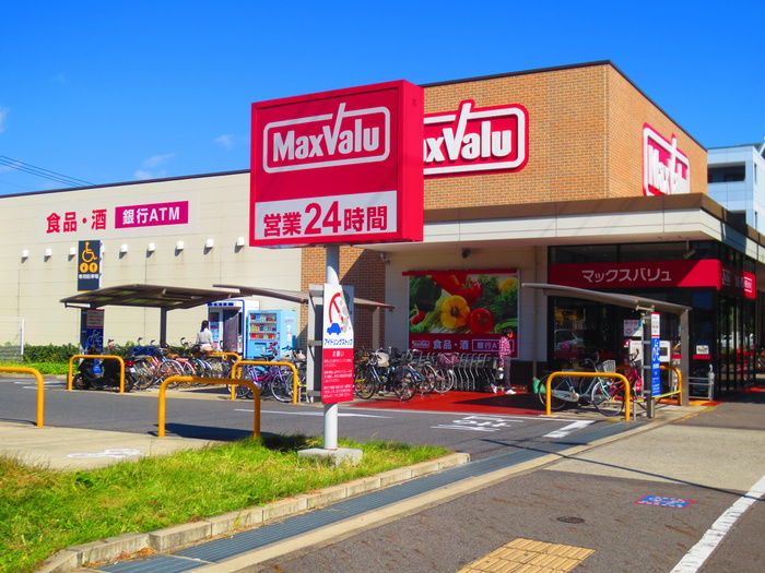 スーパー　マックスバリュ 若葉通店（スーパー）まで517m