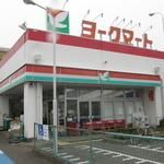 スーパー　ヨークマート田名店（スーパー）まで380m