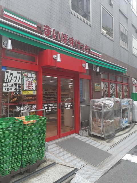 スーパー　まいばすけっと（スーパー）まで362m