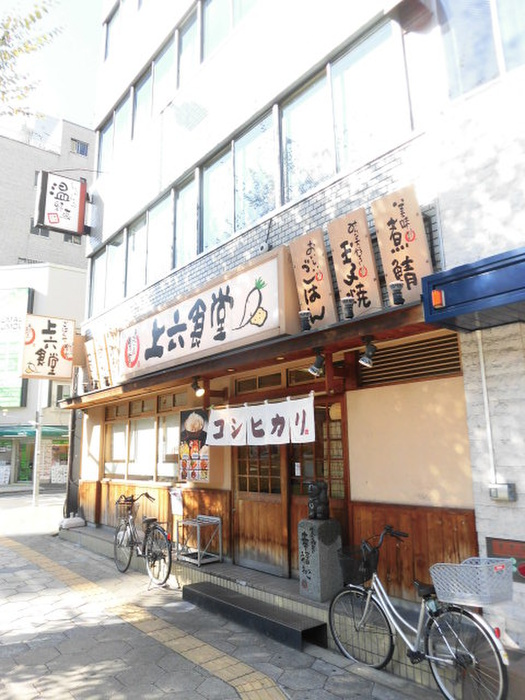 飲食店　食堂（飲食店）まで200m