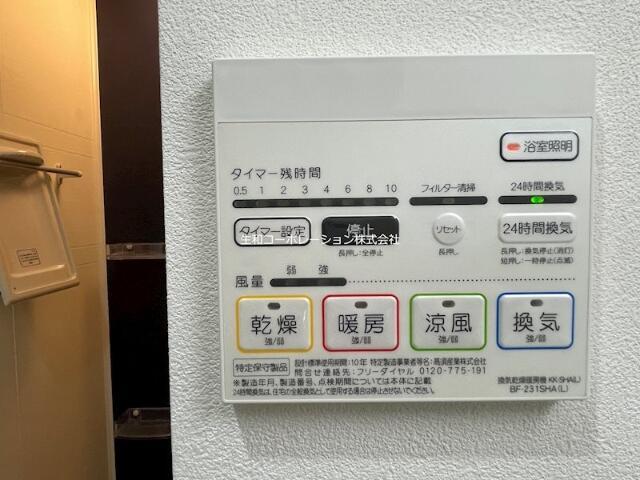 その他設備　?
