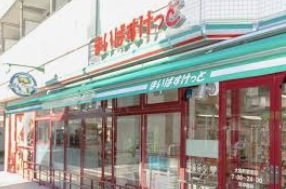 スーパー　まいばすけっと大宮宮町3丁目店（スーパー）まで276m