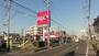 スーパー　ベルクス草加手代店（スーパー）まで258m