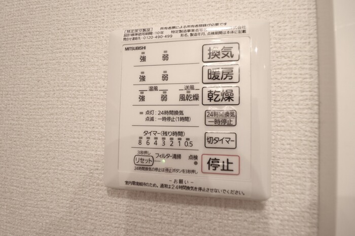 バス・シャワールーム