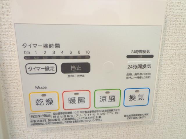 その他設備