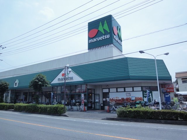 その他　マルエツ草加稲荷店（その他）まで950m