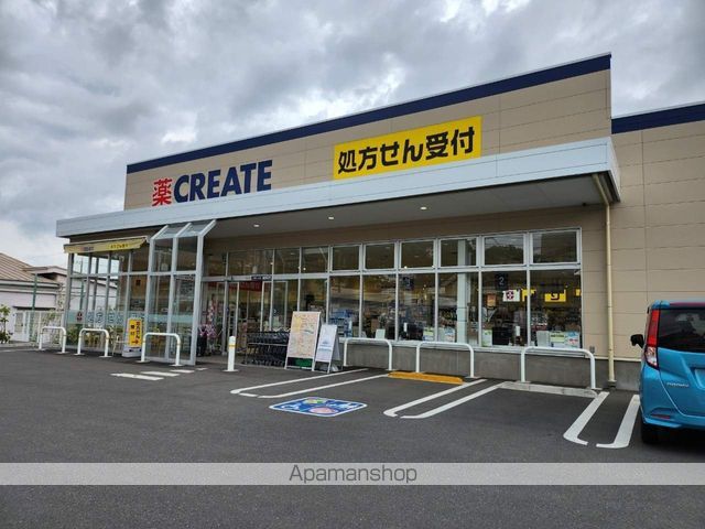 ドラックストア　クリエイトＳ・Ｄ日野三沢店（ドラッグストア）まで1111m