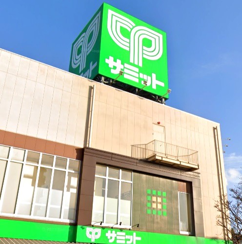 スーパー　サミットストア環八南田中店（スーパー）まで304m