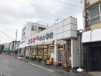 スーパー　まるなか南大塚店（スーパー）まで393m