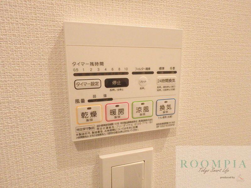 その他設備