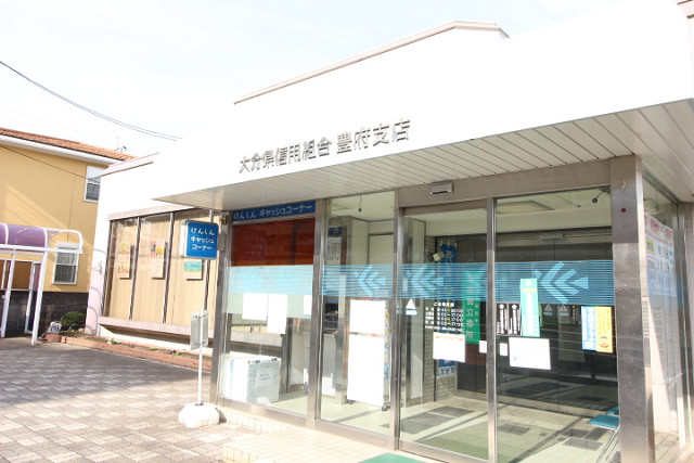 銀行　大分県信用組合豊府支店（銀行）まで540m