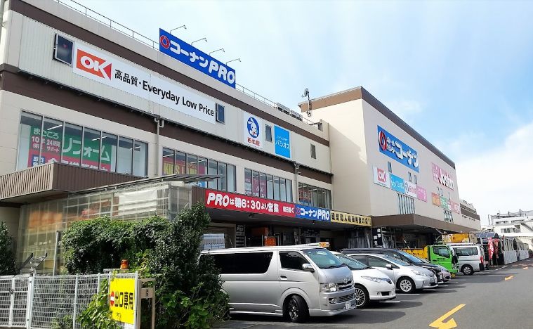 ホームセンター　ホームセンターコーナン王子堀船店（ホームセンター）まで410m