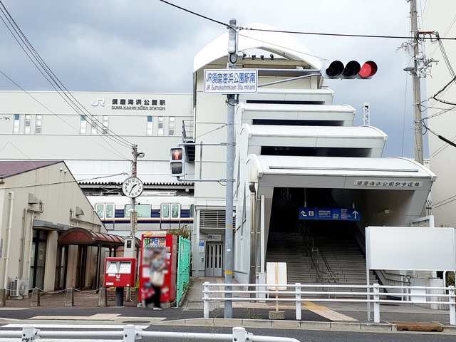 その他　ＪＲ須磨海浜公園（その他）まで114m