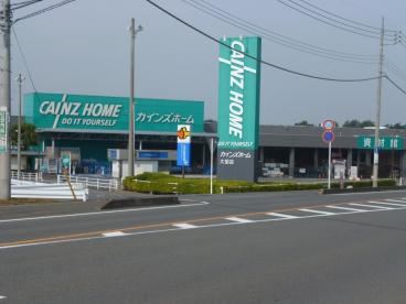 ホームセンター　カインズホーム（ホームセンター）まで510m