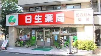 ドラックストア　日生薬局牛込店（ドラッグストア）まで70m