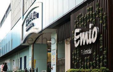 ショッピングセンター　Emio富士見台（ショッピングセンター）まで388m
