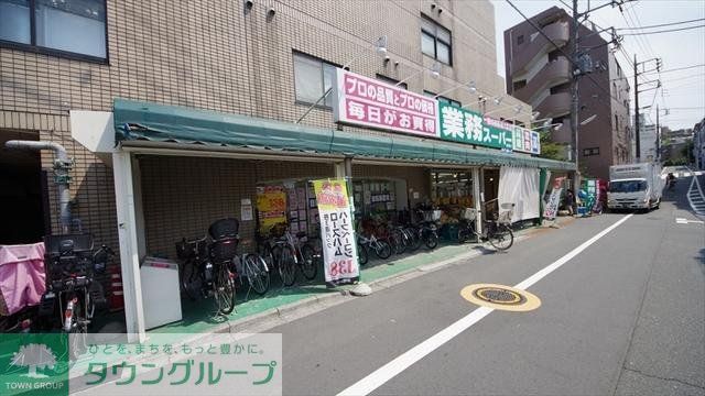 スーパー　業務スーパー成増店（スーパー）まで614m