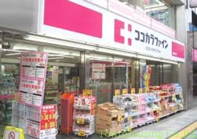 ドラックストア　ココカラファイン白金台店（ドラッグストア）まで170m