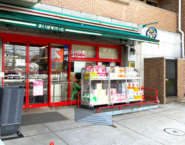 スーパー　まいばすけっと下作延2丁目店（スーパー）まで403m