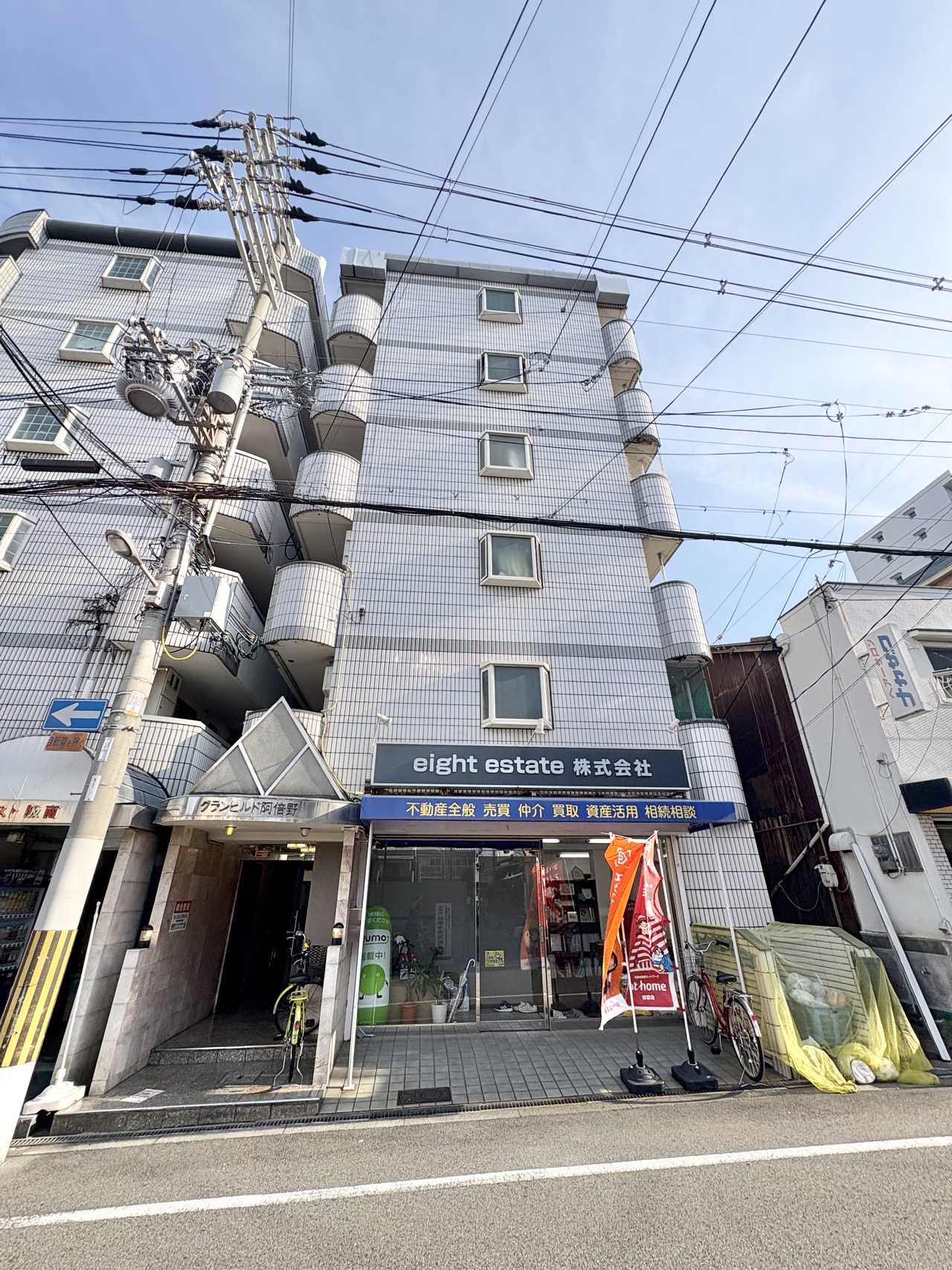建物外観