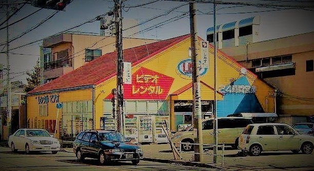 その他　ＵＳＶ 岩塚店（その他）まで529m