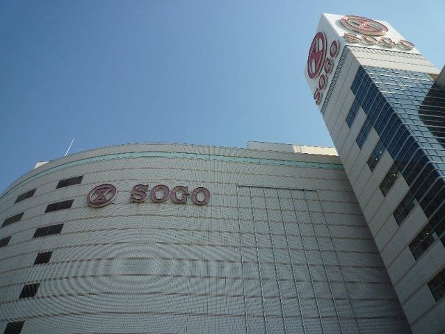その他　★★そごう（その他）まで478m