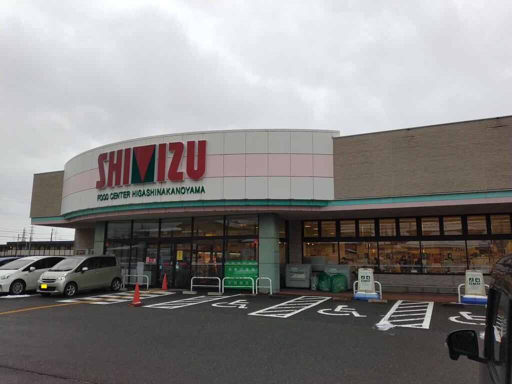 スーパー　清水フードセンター東中野山店（スーパー）まで269m