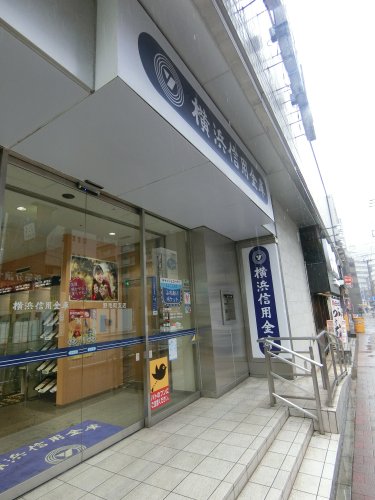 その他　横浜信用金庫 野毛町支店（その他）まで893m