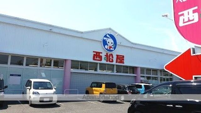 その他　西松屋（その他）まで454m