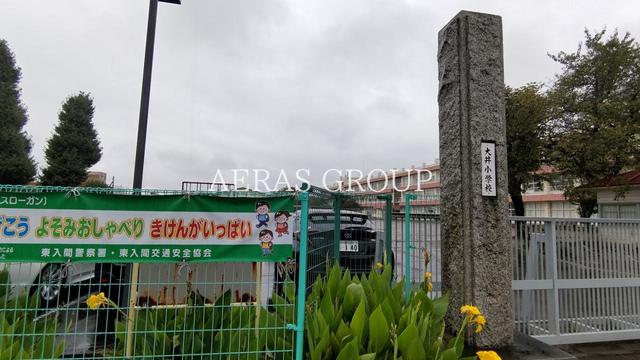 小学校　ふじみ野市立大井小学校（小学校）まで890m