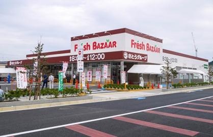 スーパー　フレッシュバザール枚方松丘店（スーパー）まで380m