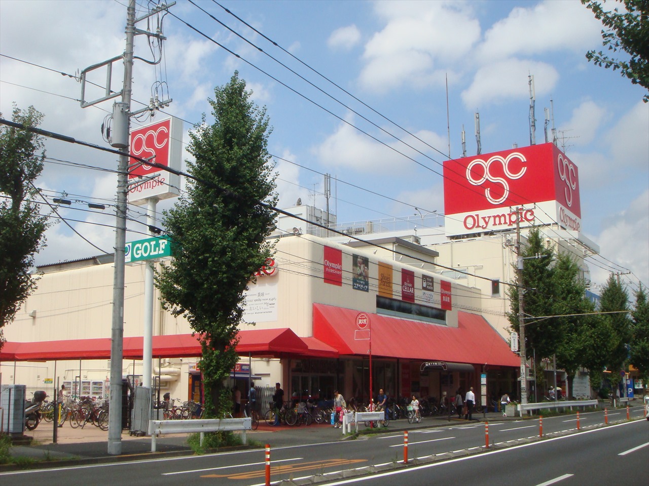 スーパー　Olympic川崎鹿島田店（スーパー）まで603m