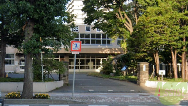 小学校　札幌市立平岸小学校（小学校）まで587m