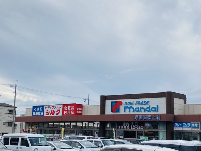 スーパー　万代（スーパー）まで1200m