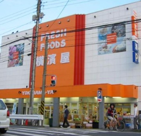 スーパー　スーパー横濱屋大口店（スーパー）まで545m
