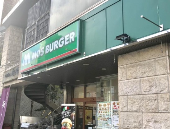 飲食店　モスバーガー溝の口南口店（飲食店）まで1408m