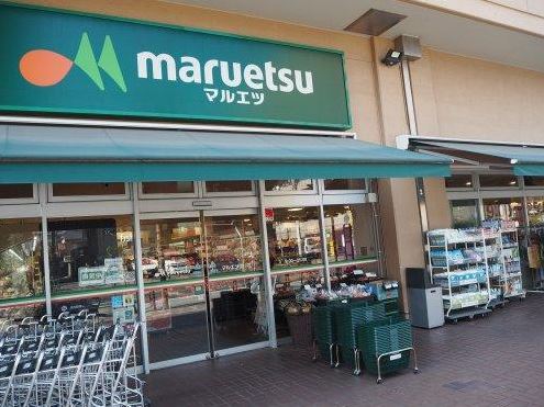 スーパー　マルエツ菊川店（スーパー）まで96m